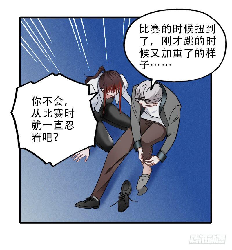 吃到自己的瓜-第33话