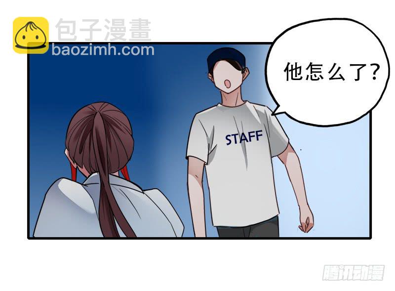 吃到自己的瓜-第33话