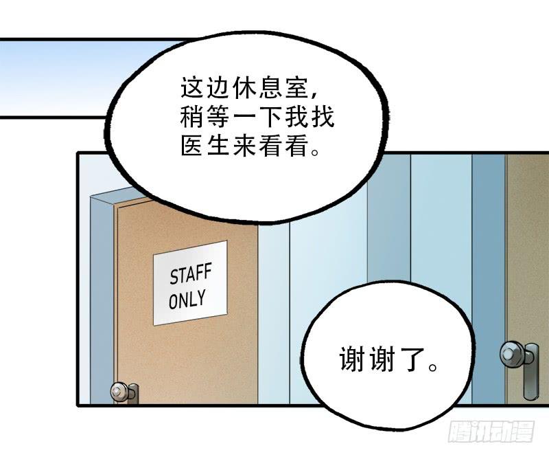 吃到自己的瓜-第33话