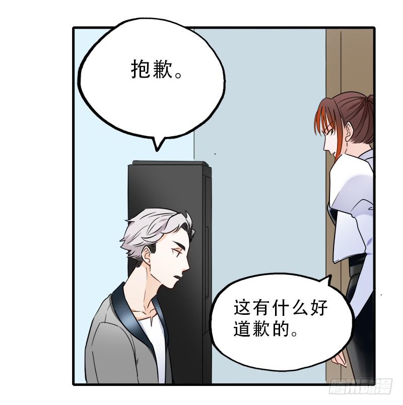 吃到自己的瓜-第33话