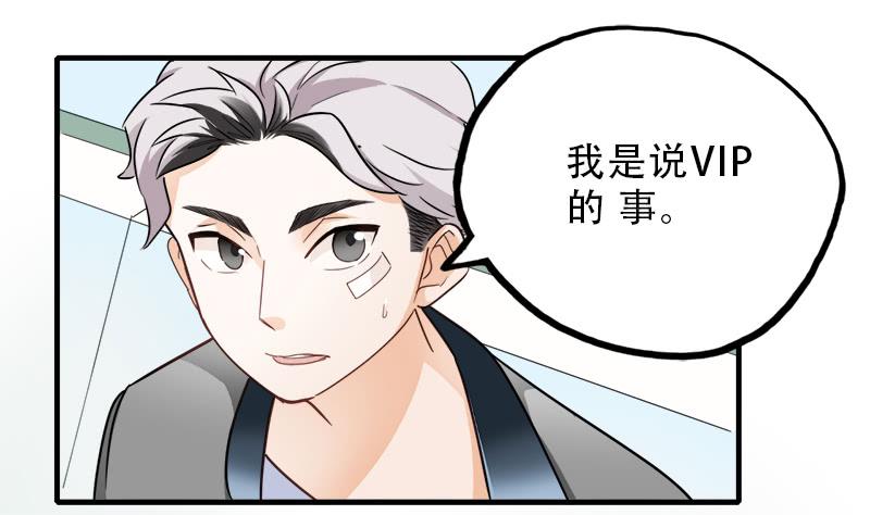 吃到自己的瓜-第33话