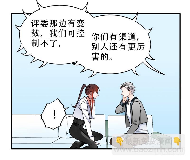 吃到自己的瓜-第33话