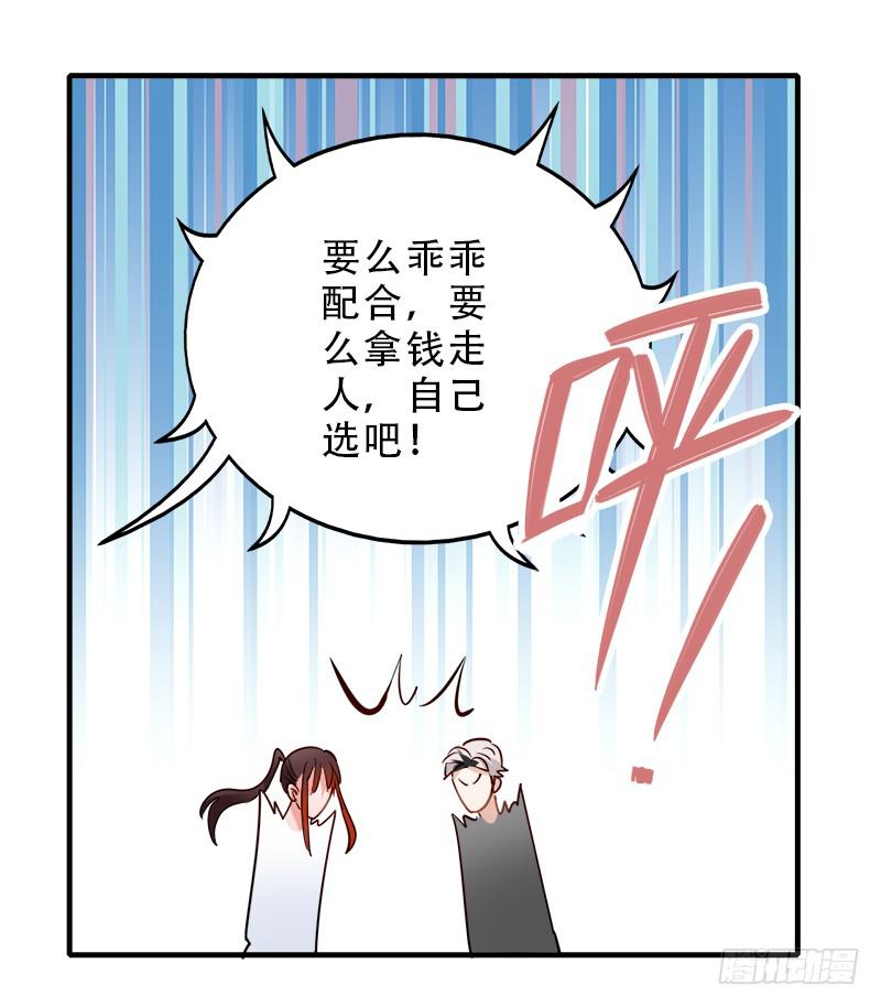 吃到自己的瓜-第33话