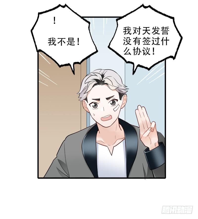 吃到自己的瓜-第33话
