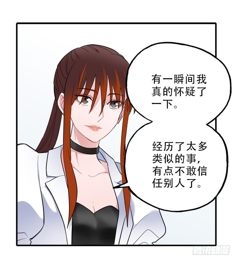吃到自己的瓜-第33话