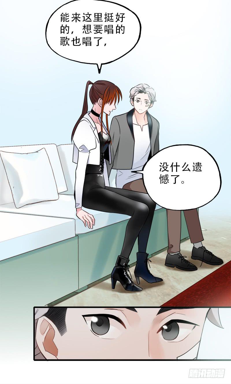 吃到自己的瓜-第33话