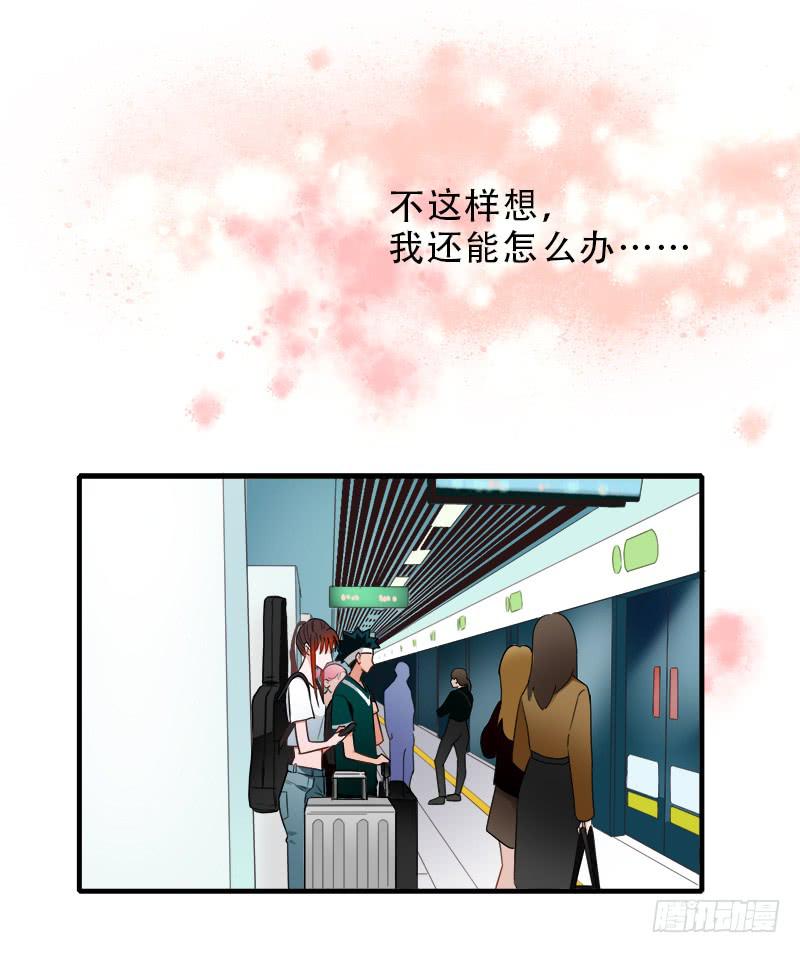 吃到自己的瓜-第33话