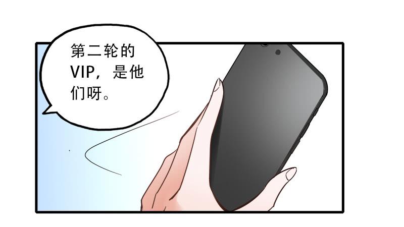 吃到自己的瓜-第33话
