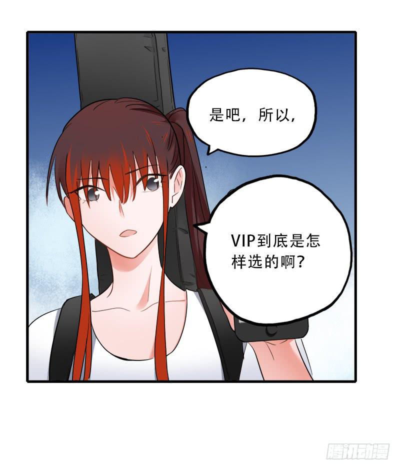 吃到自己的瓜-第33话