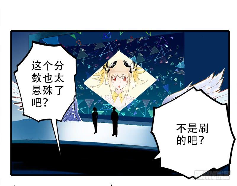 吃到自己的瓜-第33话