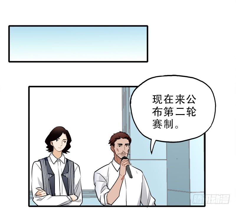 第二轮分组-第35话