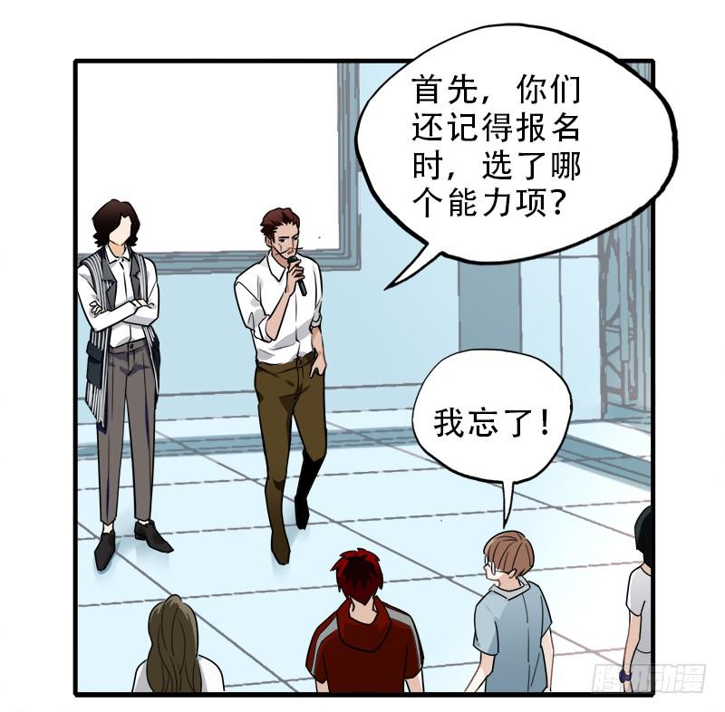 第二轮分组-第35话