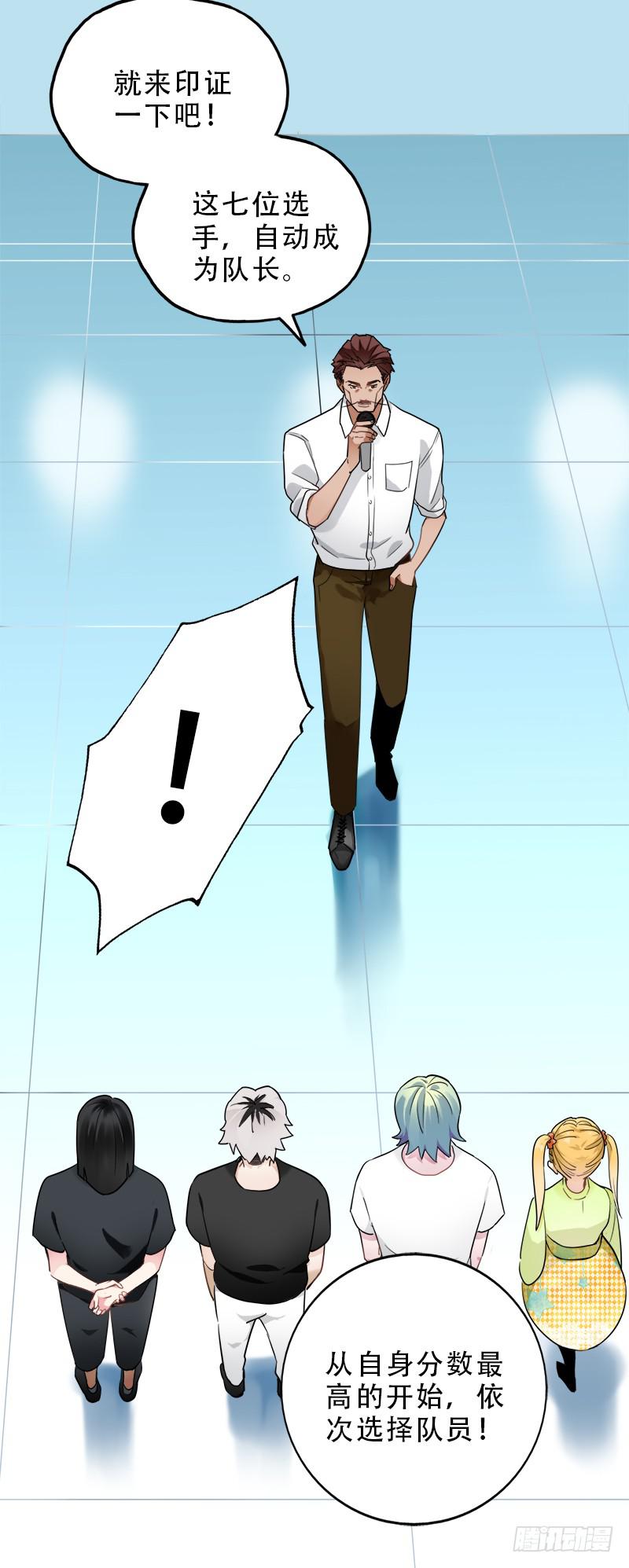 第二轮分组-第35话