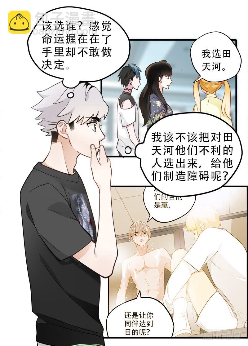 第二轮分组-第35话