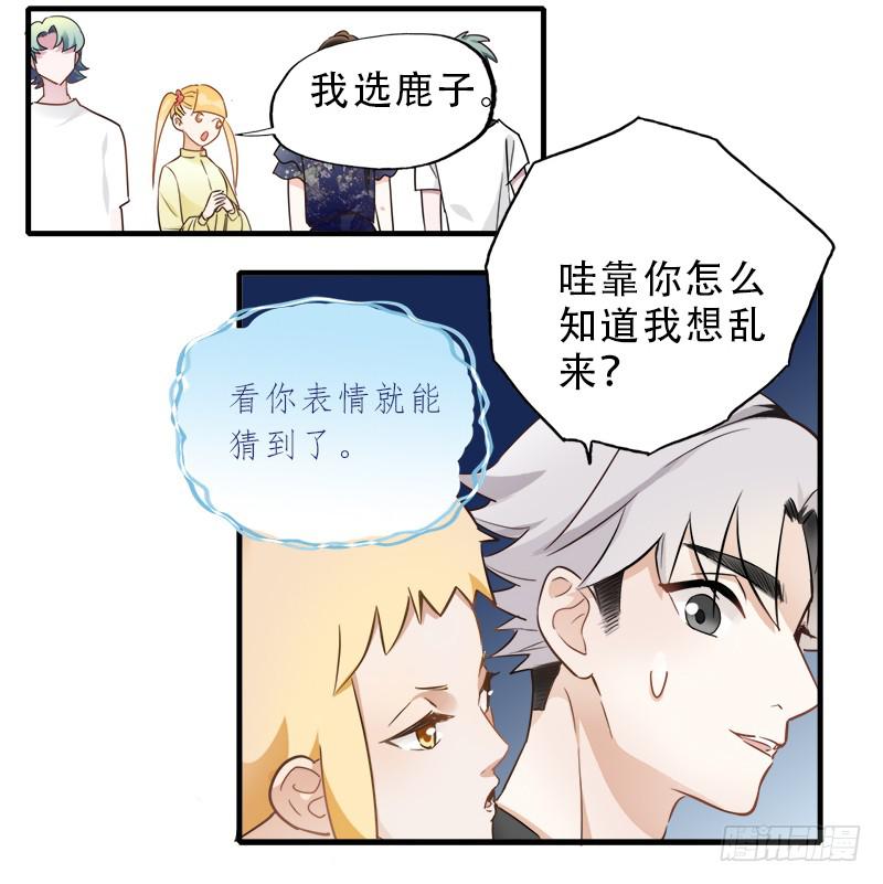 第二轮分组-第35话