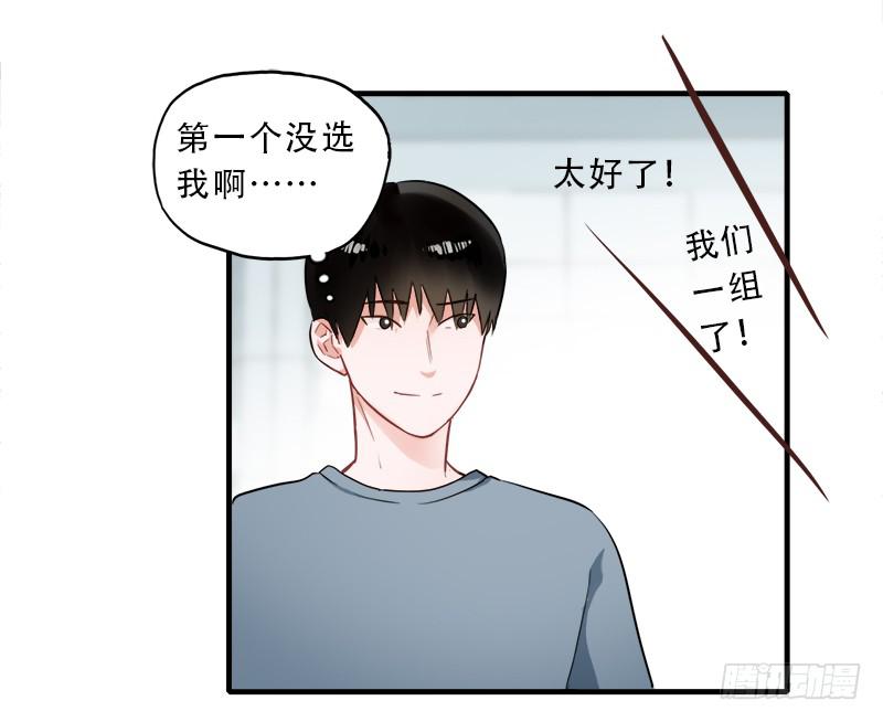 第二轮分组-第35话