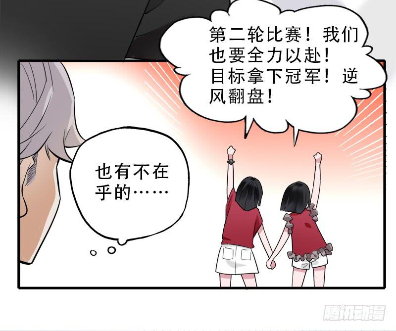 第二轮分组-第35话