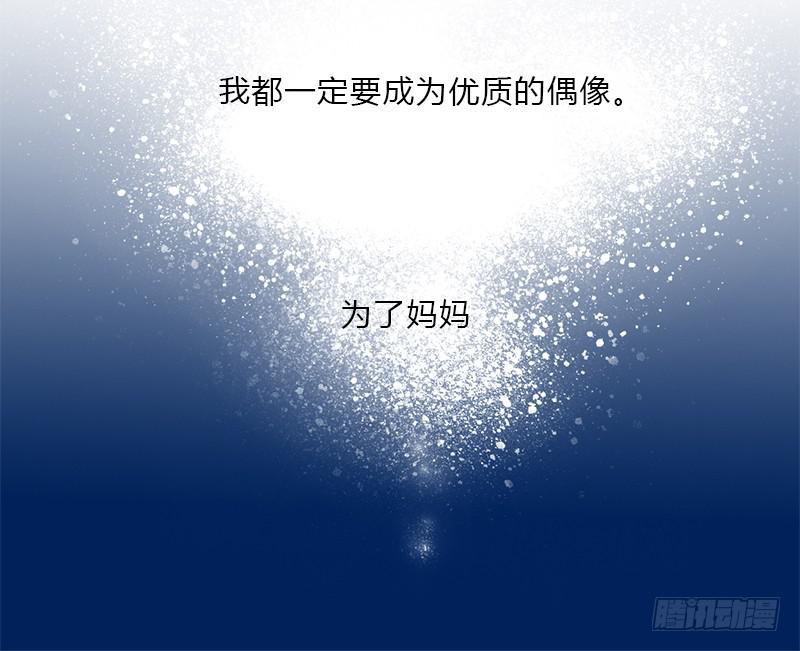 星星争夺战1(1/2)-第37话