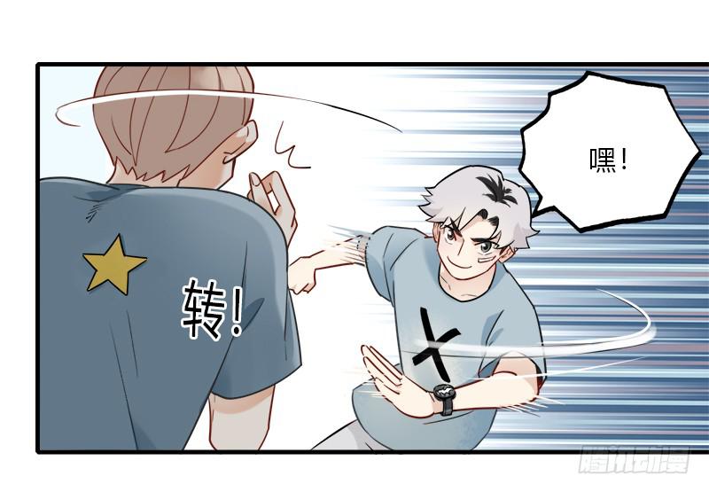 星星争夺战1(1/2)-第37话