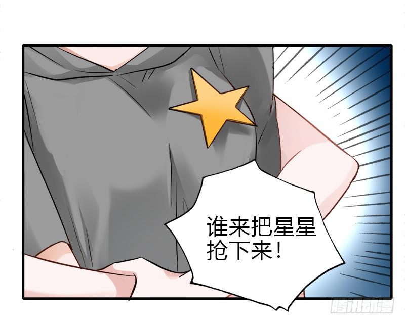 星星争夺战1(1/2)-第37话