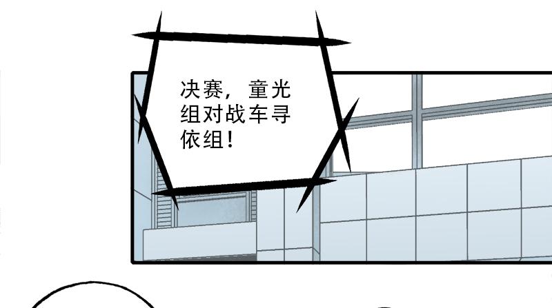 跳进黄河也洗不清-第39话