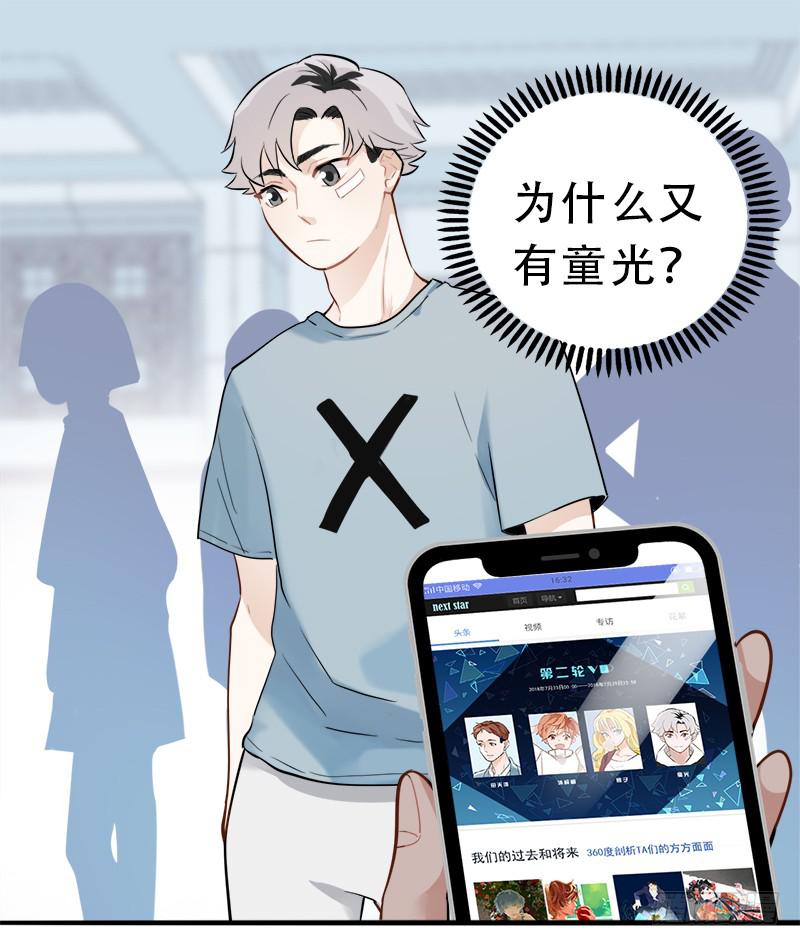 跳进黄河也洗不清-第39话