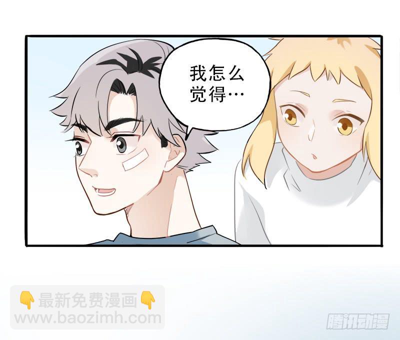 跳进黄河也洗不清-第39话