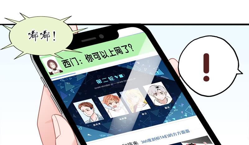 跳进黄河也洗不清-第39话