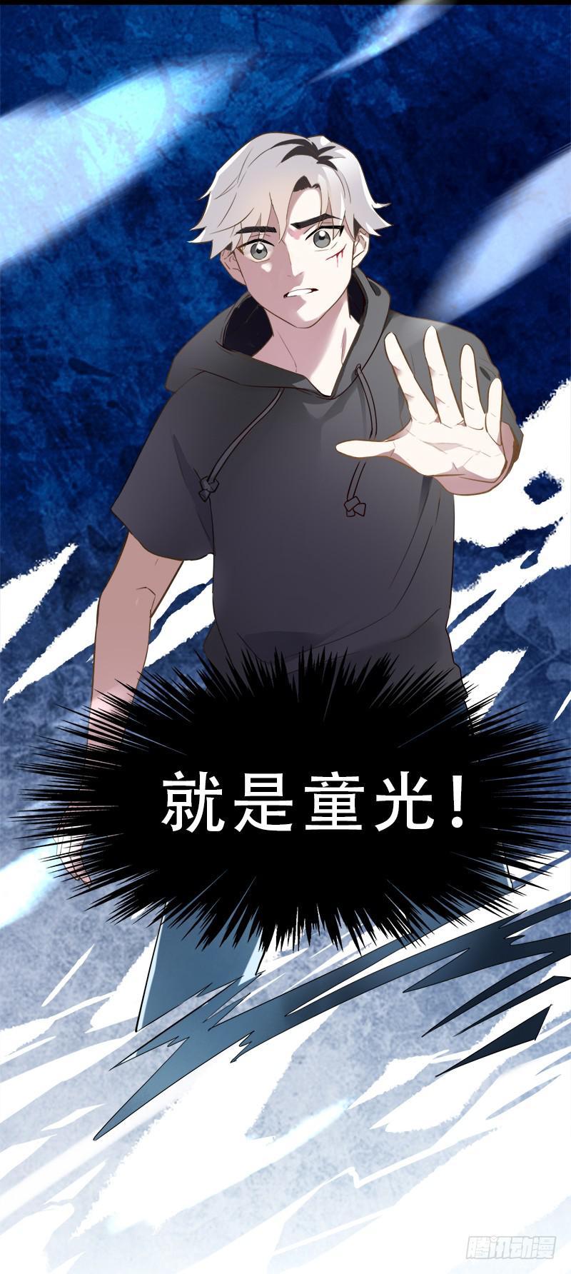 跳进黄河也洗不清-第39话