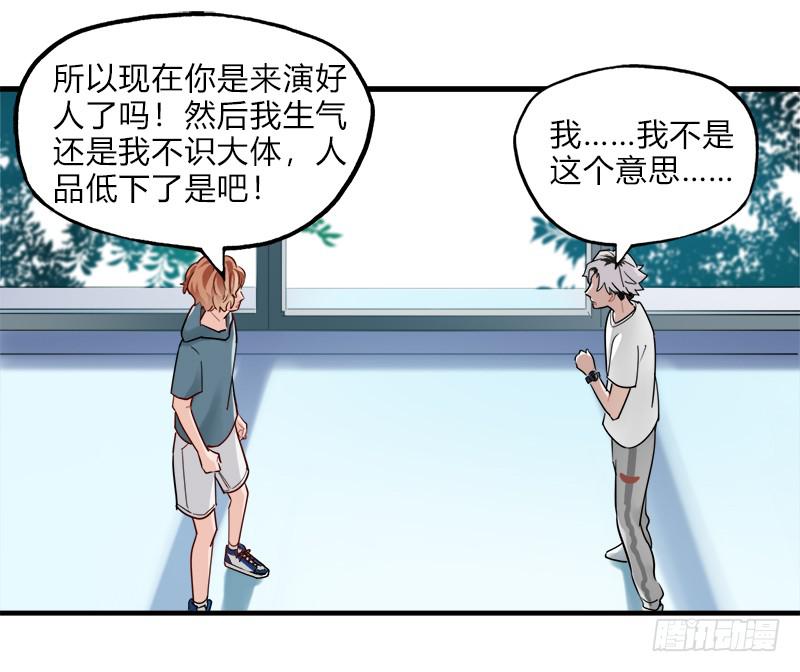 我信你个鬼(1/2)-第41话