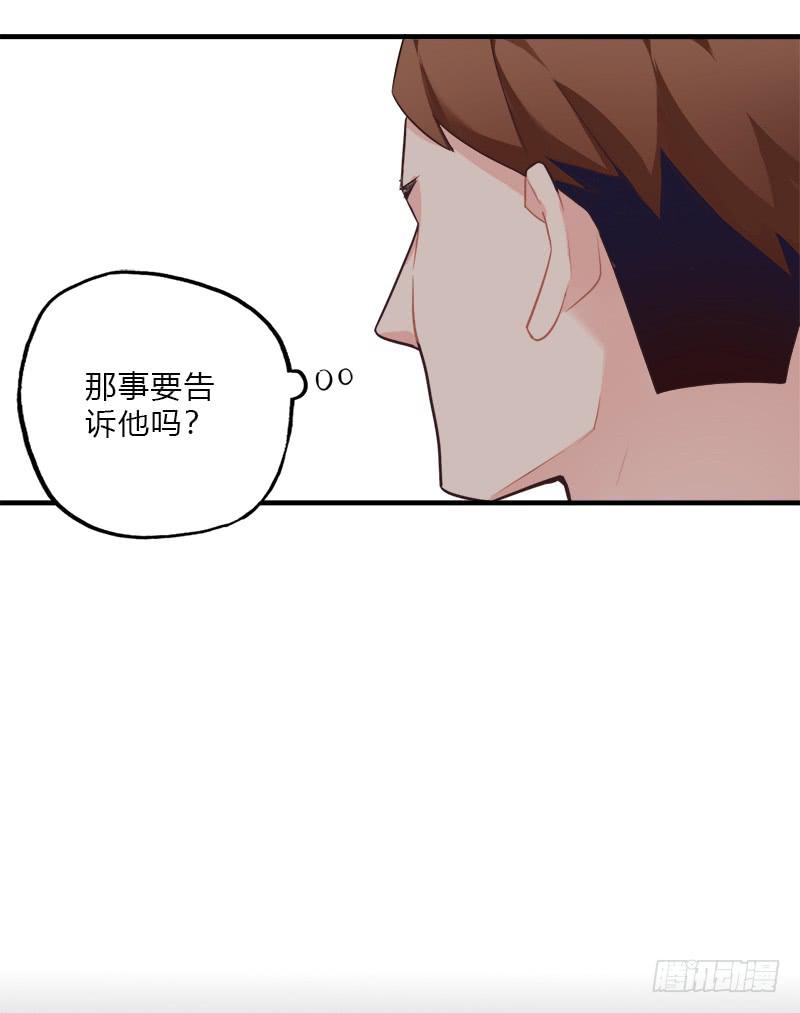 我信你个鬼(1/2)-第41话