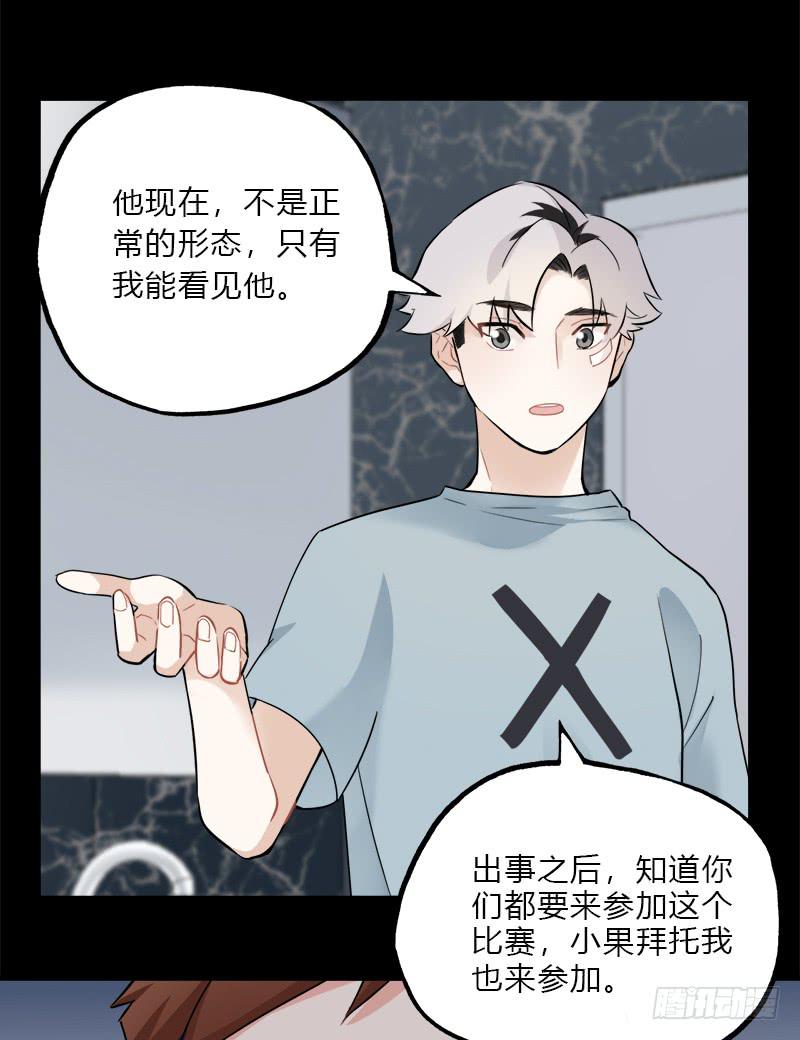 我信你个鬼(1/2)-第41话