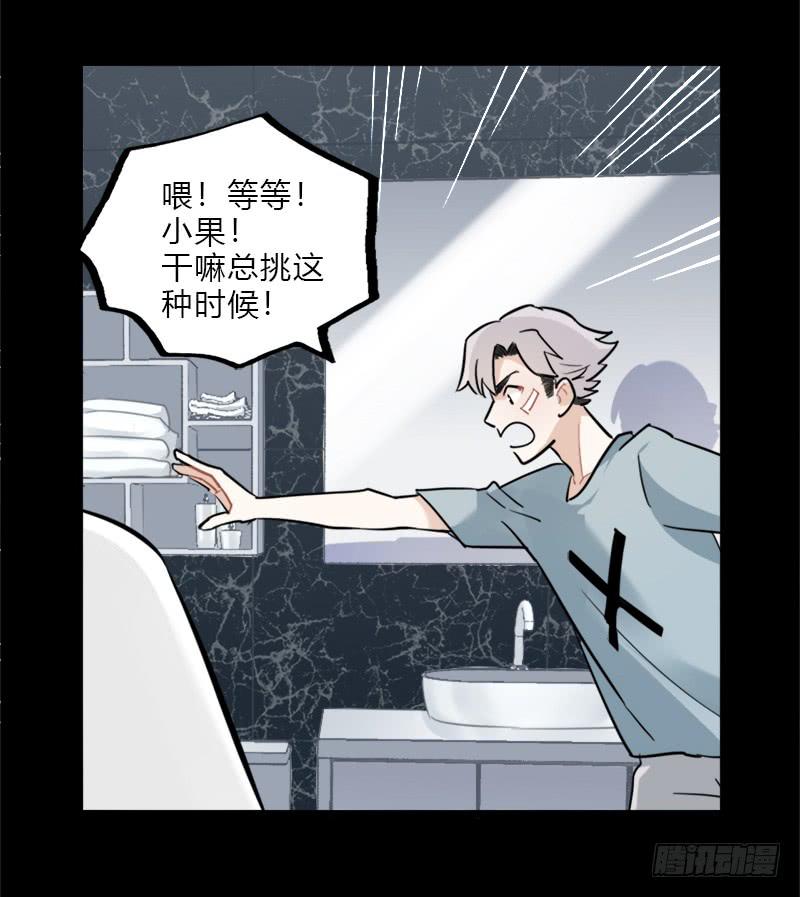 我信你个鬼(1/2)-第41话