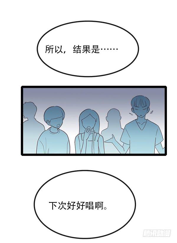 你果然不是这块料！(1/2)-第7话
