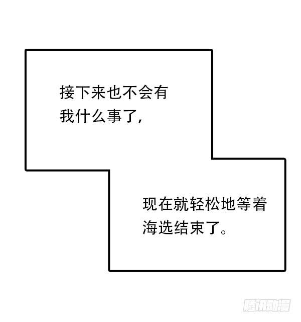 你果然不是这块料！(1/2)-第7话
