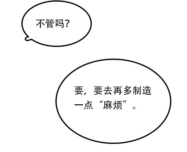 你果然不是这块料！(1/2)-第7话