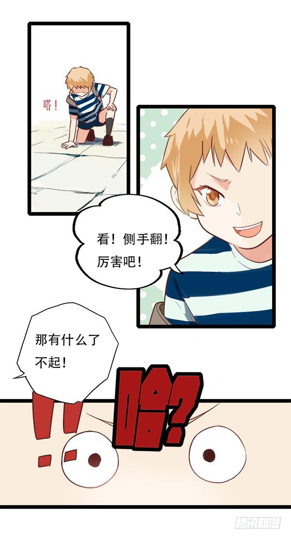 你果然不是这块料！(1/2)-第7话