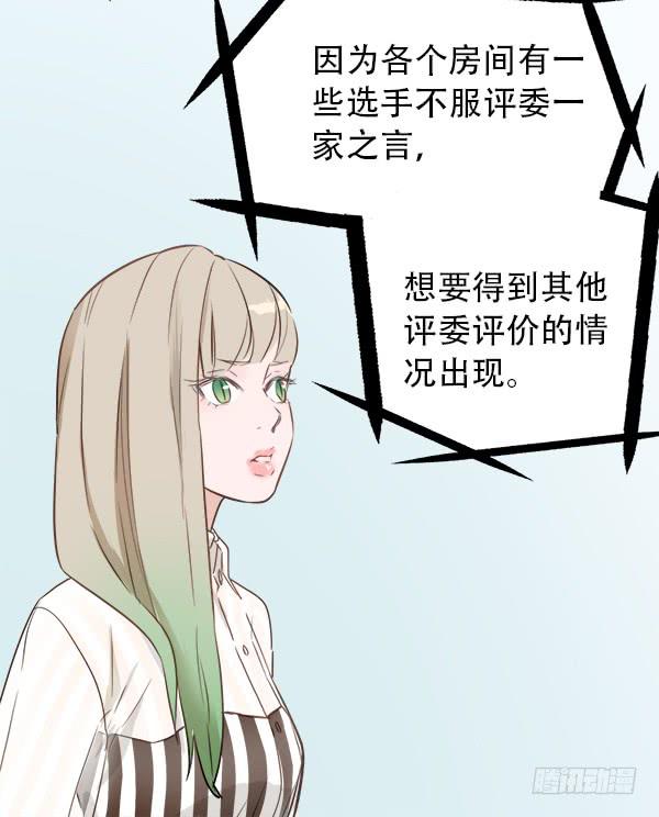 你果然不是这块料！(1/2)-第7话