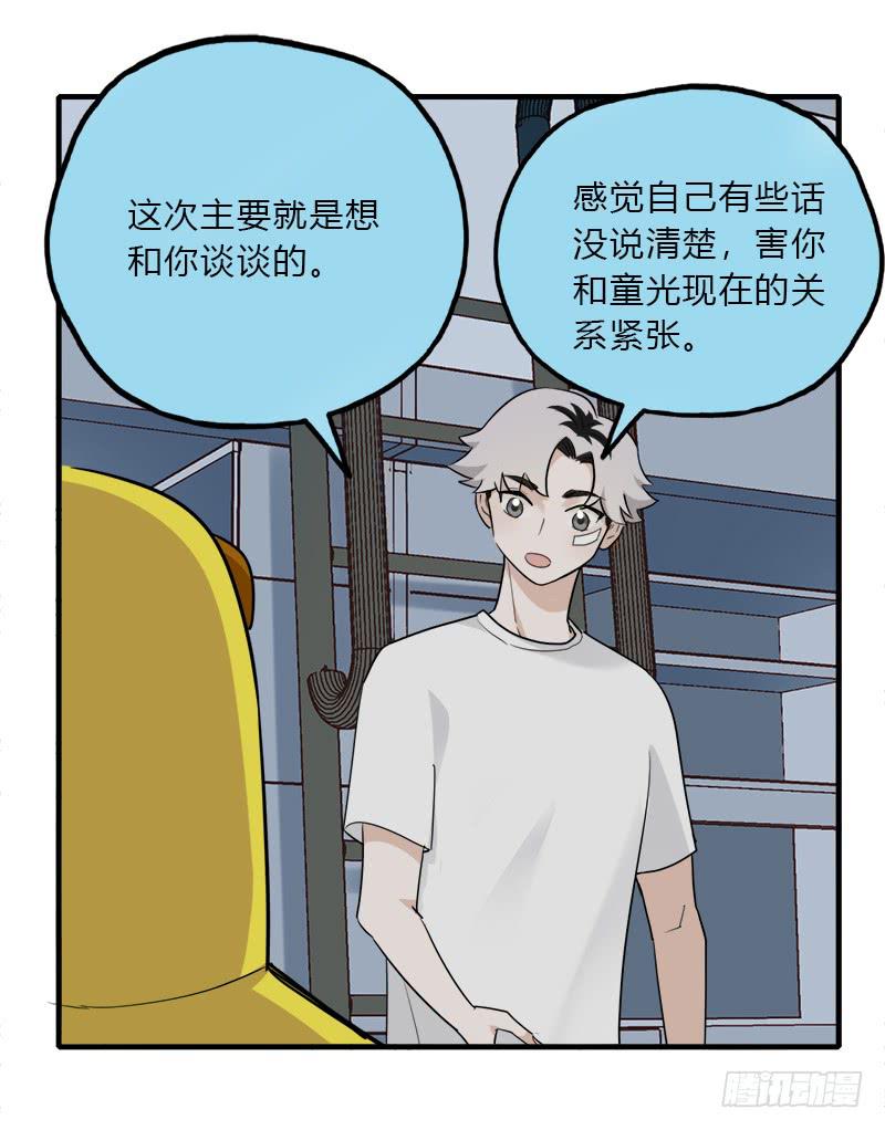 必须做的事(1/2)-第43话