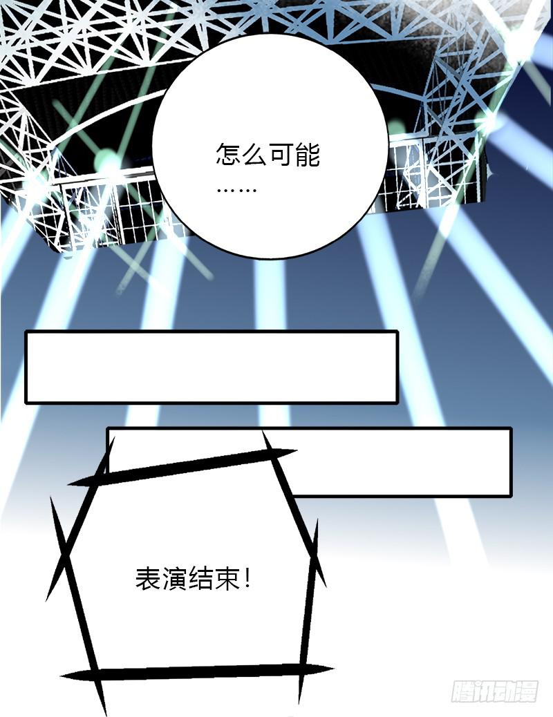 最后的舞台(1/2)-第45话