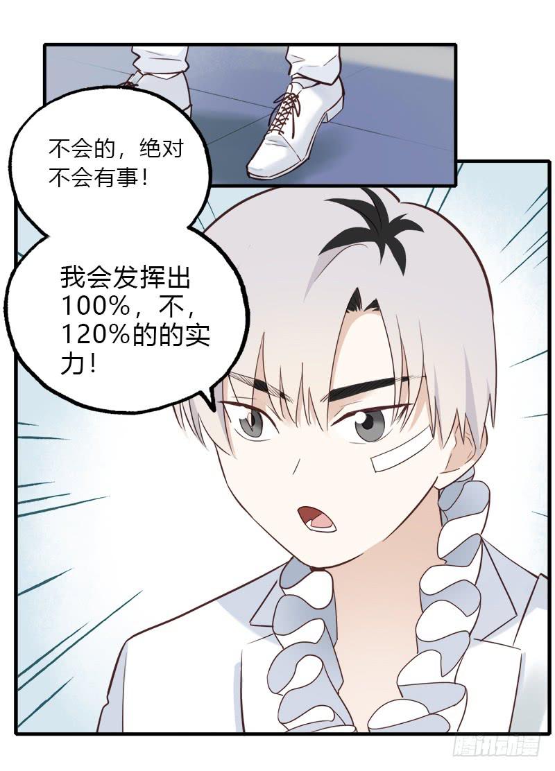 最后的舞台(1/2)-第45话