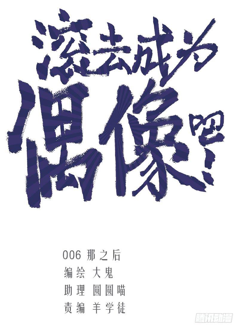 那之后-第9话