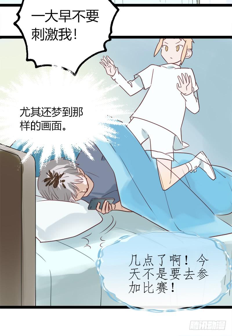 那之后-第9话