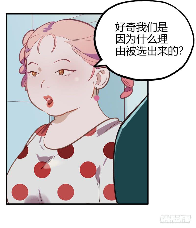 要不要和我组队？-第11话