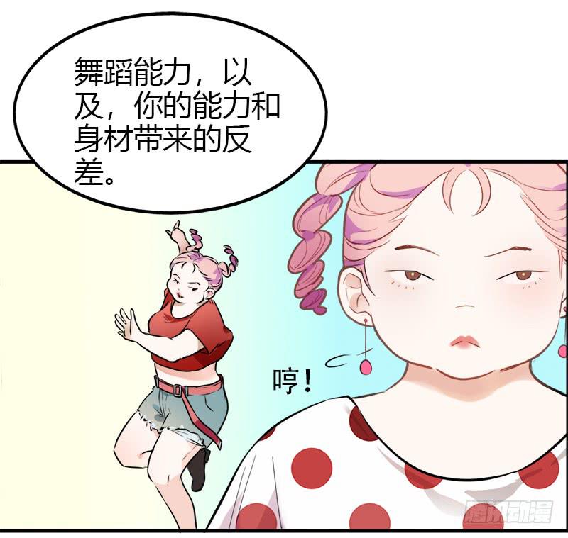 要不要和我组队？-第11话