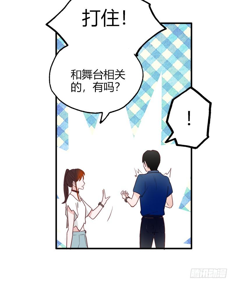 要不要和我组队？-第11话