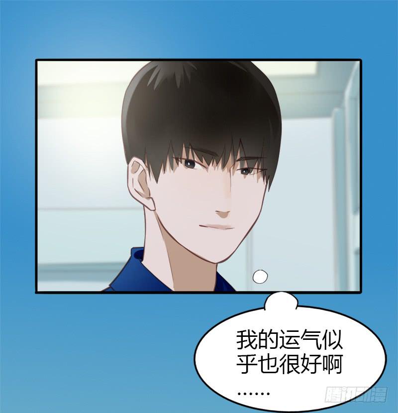 要不要和我组队？-第11话