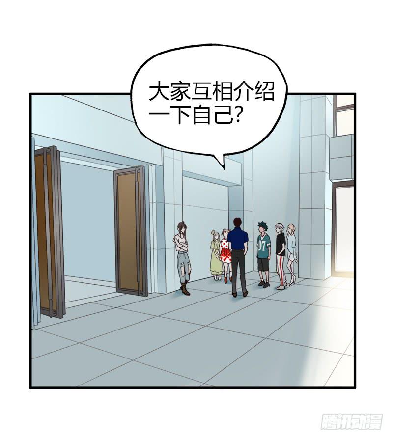 要不要和我组队？-第11话