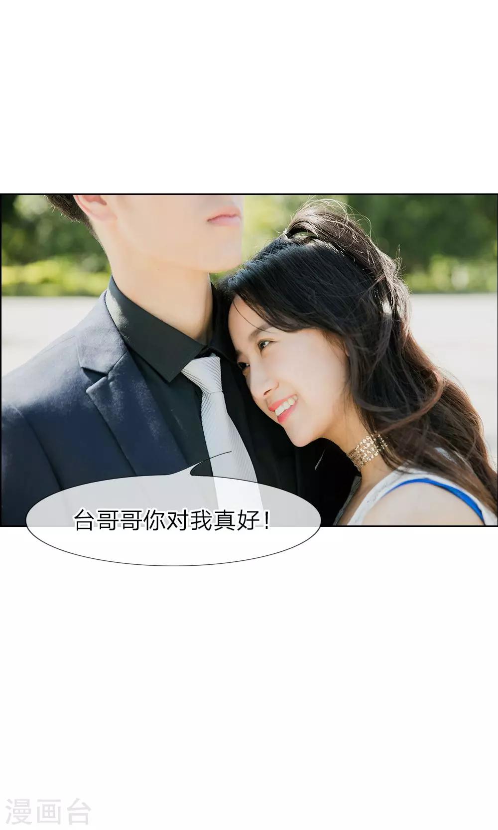 第12话 他还有脸秀恩爱-第13话
