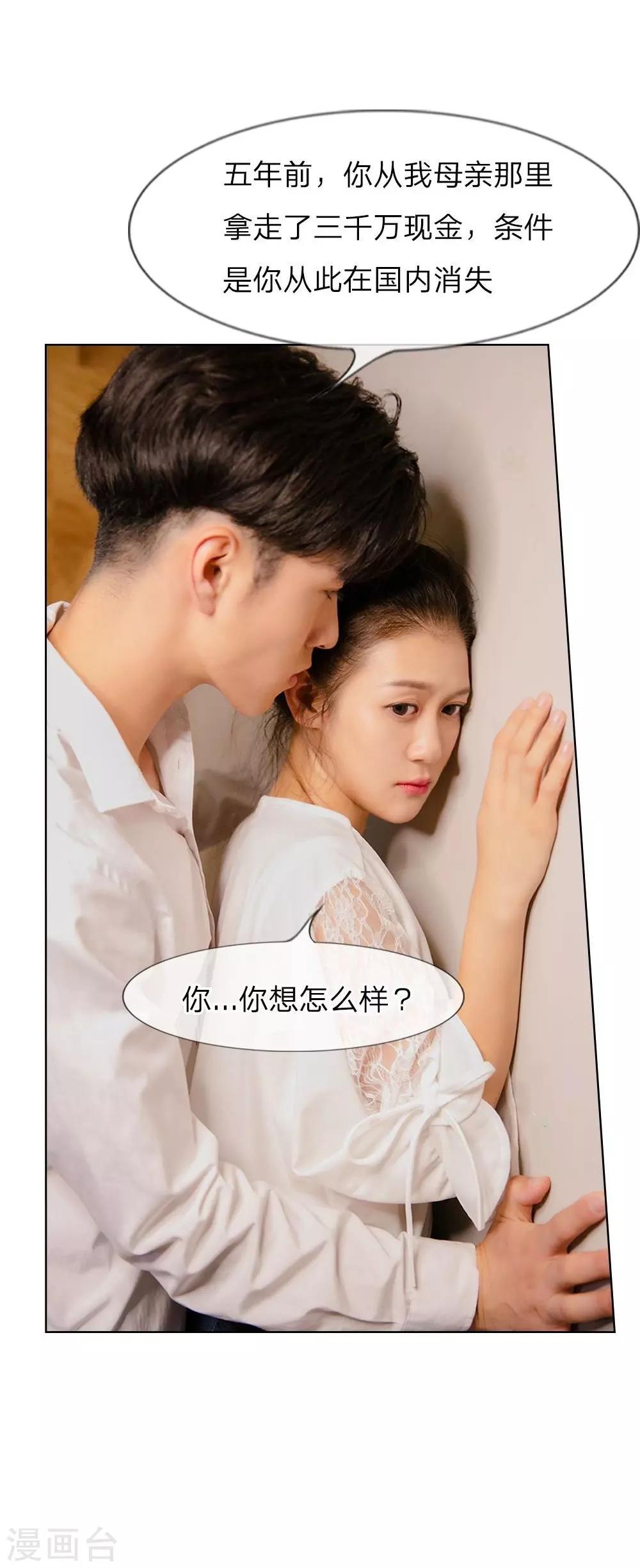 第18话 今晚陪我吧-第19话